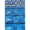 MYSTERY OUTLOOK ABOVE GROUND POOL LINER - Image 2