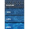NORTHERN BRUSSEL WITH STONEBROOK INGROUND/ONGROUND POOL LINER - Image 2